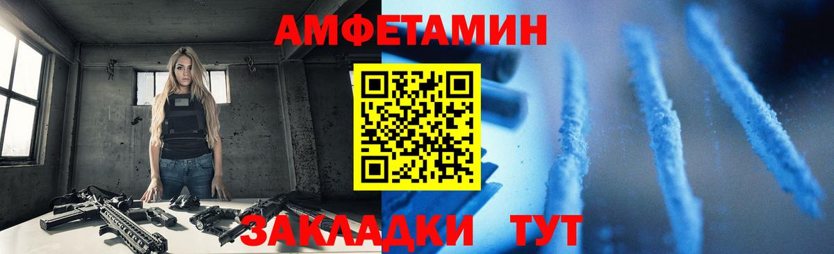 АМФ  Вход с VPN  mega как зайти  АМФ Розовый  Советский 