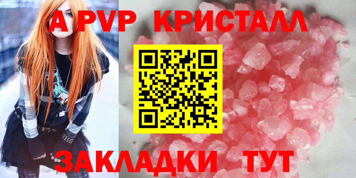 Alpha-PVP Соль  А ПВП VHQ  Советский  Alpha-PVP СК  Вход с VPN 