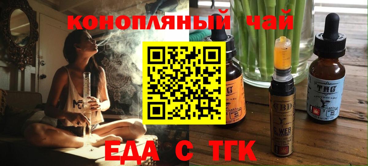 Печенье с ТГК марихуана Советский