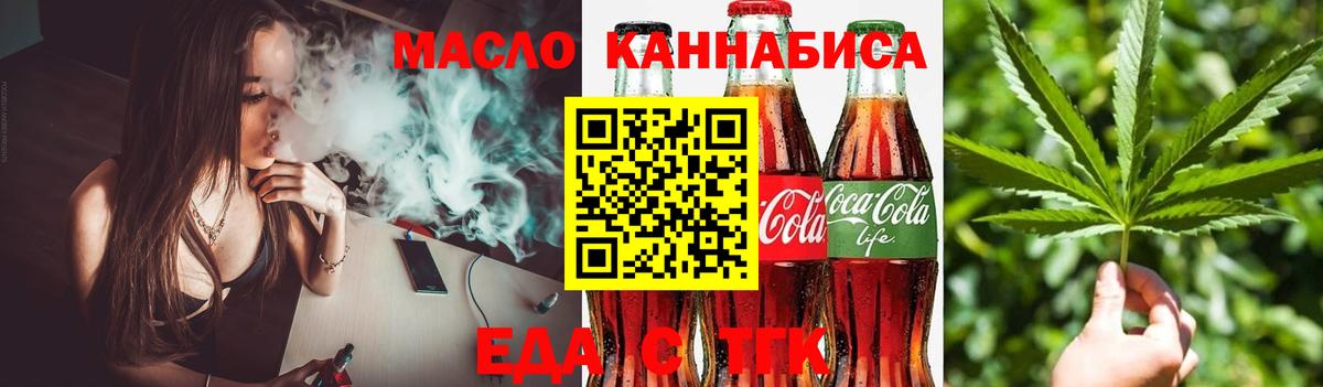 Cannafood марихуана  Вход с VPN  Советский 