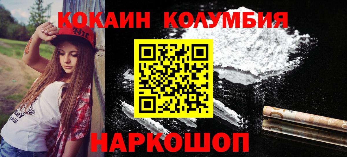 COCAIN Эквадор  COCAIN Fish Scale  Вход с VPN  Cocaine  Советский 