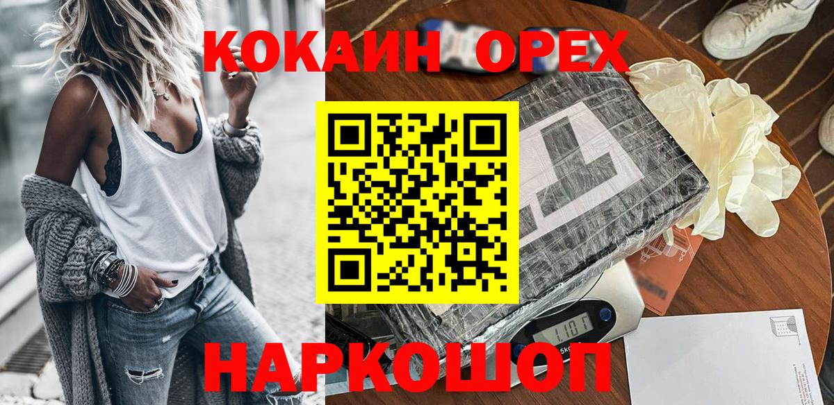 Кокаин 98% Советский