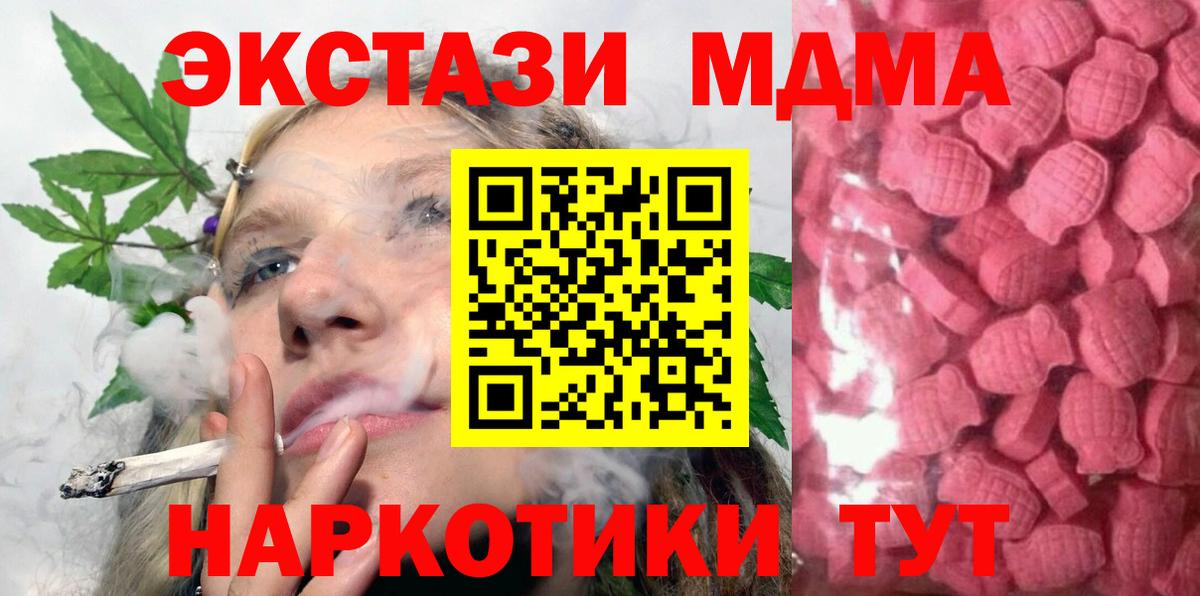 Советский  ЭКСТАЗИ 280мг  маркетплейс телеграм  Ecstasy 300 mg  Вход с VPN 