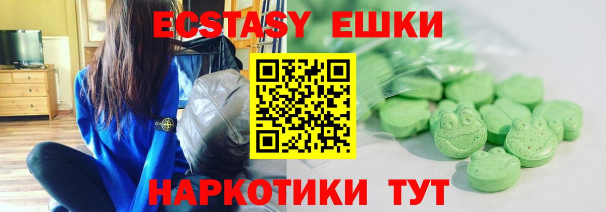 ЭКСТАЗИ круглые Советский