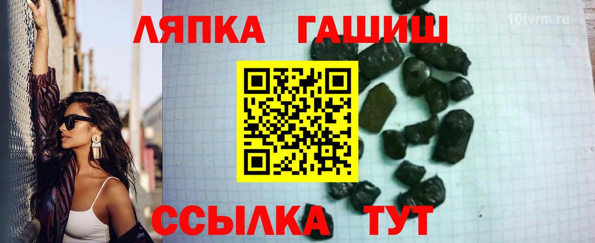ГАШ Изолятор  Гашиш Premium  ГАШИШ  Советский  Вход с VPN 