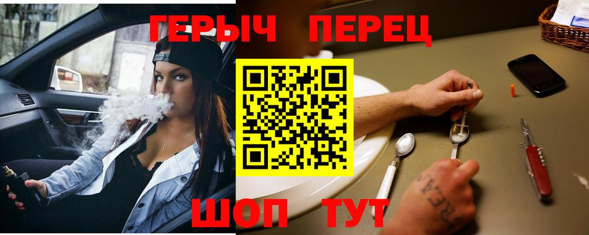 Героин  Вход с VPN  Советский  Героин афганец 