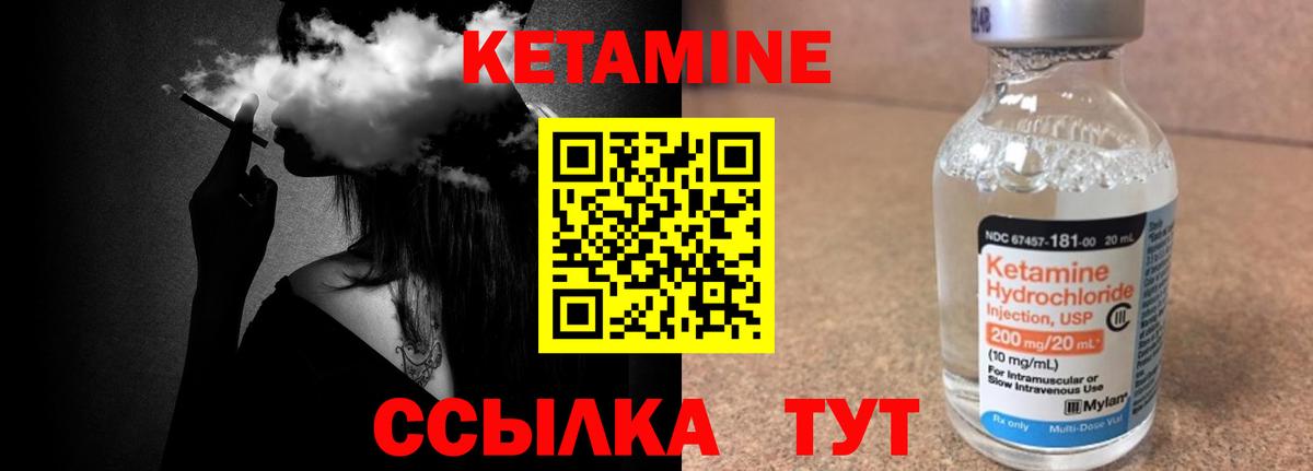 КЕТАМИН ketamine  Вход с VPN  Советский 