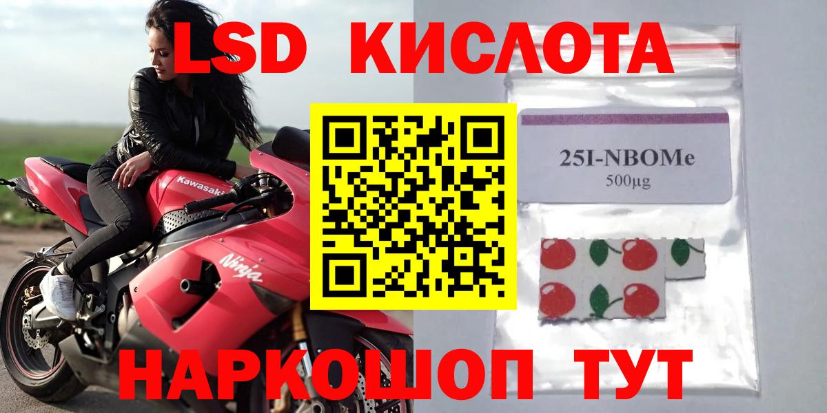 Лсд 25 экстази кислота Советский