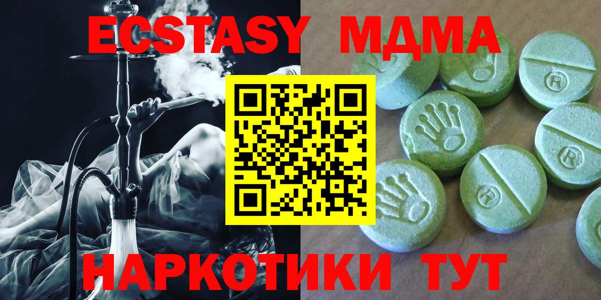 MDMA молли Советский