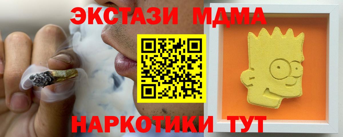 МДМА молли  МДМА молли  МДМА  Вход с VPN  Советский 