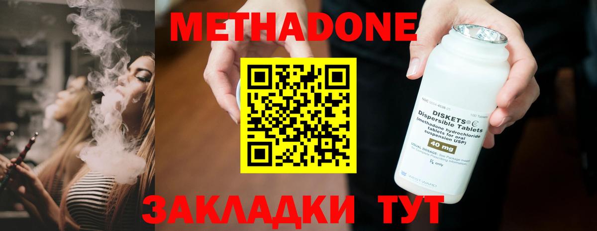 МЕТАДОН VHQ  Вход с VPN  Советский 