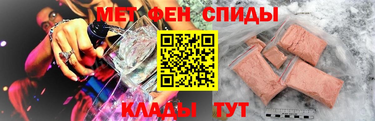 МЕТАМФЕТАМИН Methamphetamine  Вход с VPN  Советский 