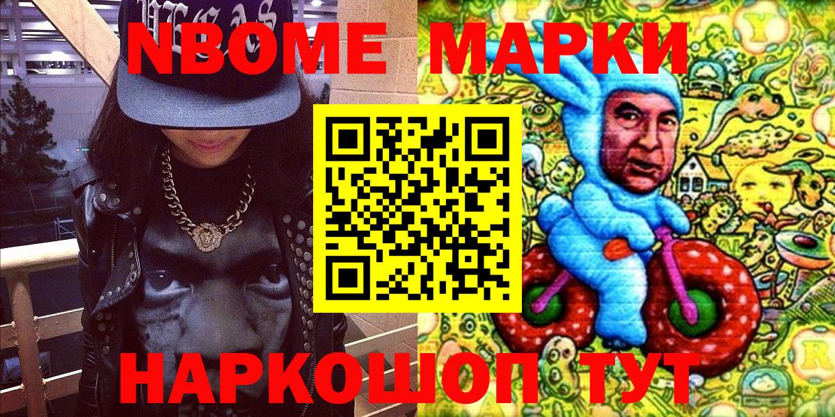 Советский  купить  сайты  Вход с VPN  Марки NBOMe 1,5мг 