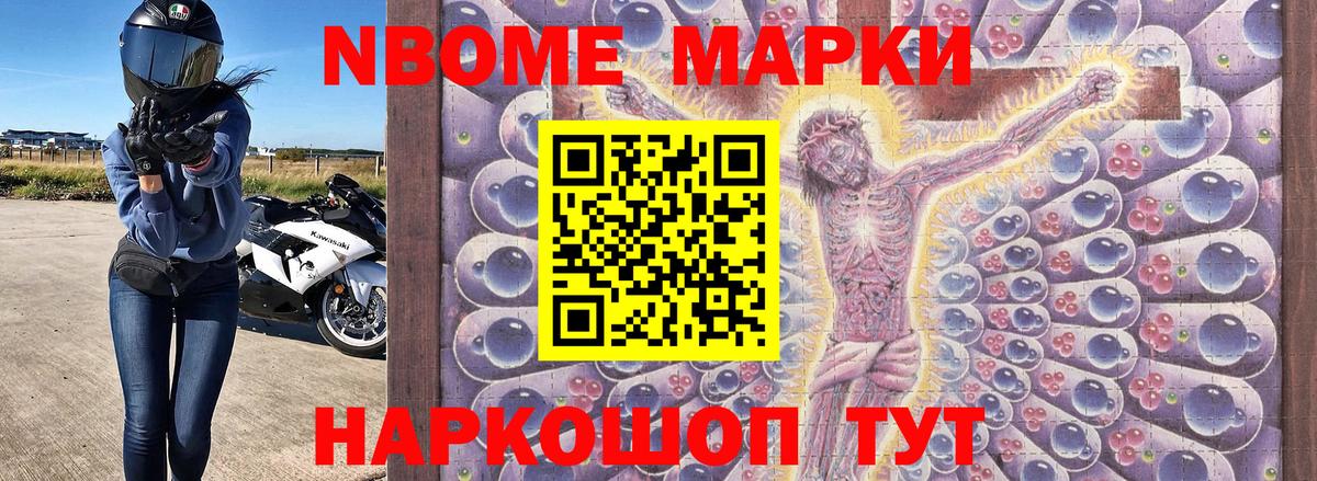 Наркотические марки 1,8мг Советский