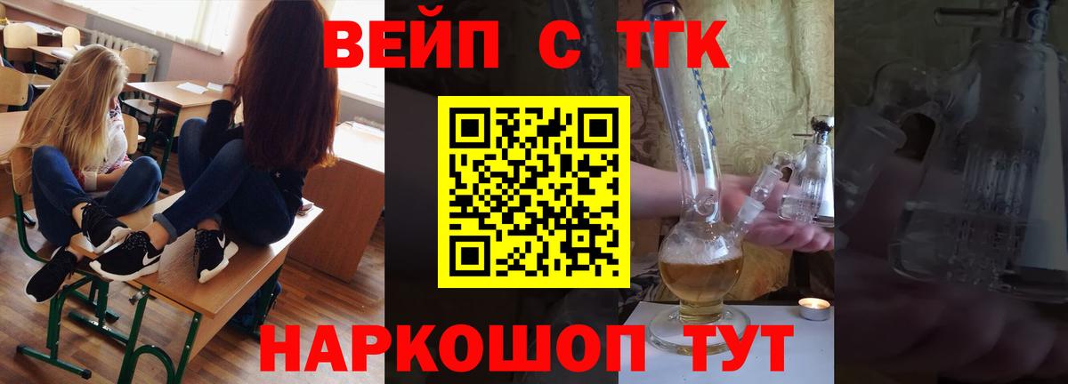 Дистиллят ТГК концентрат  Вход с VPN  как найти   Советский 