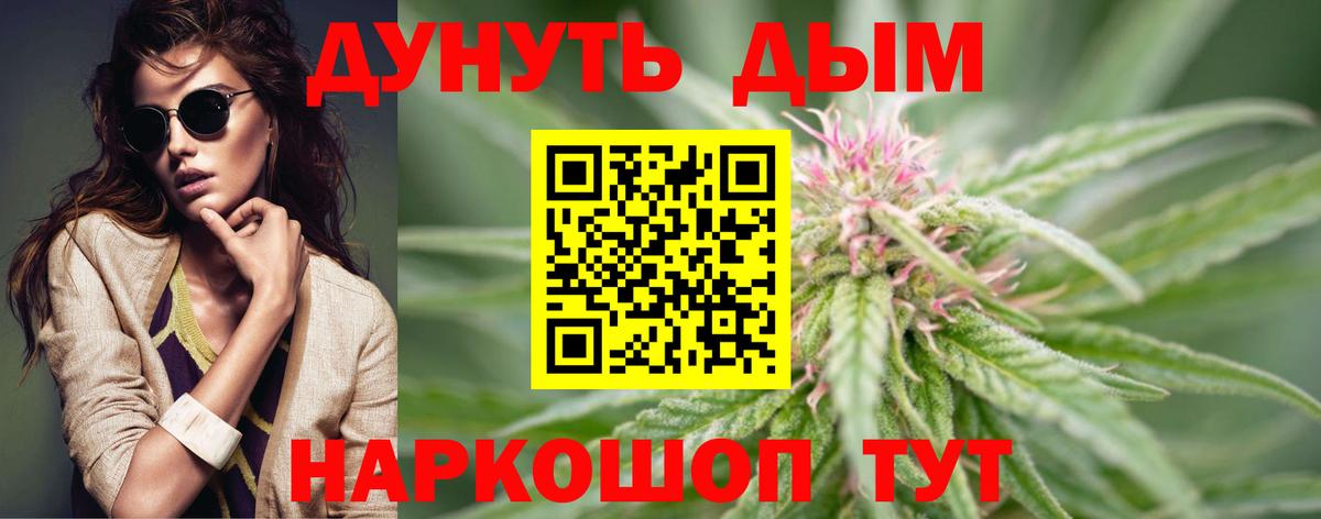 Каннабис гибрид Советский