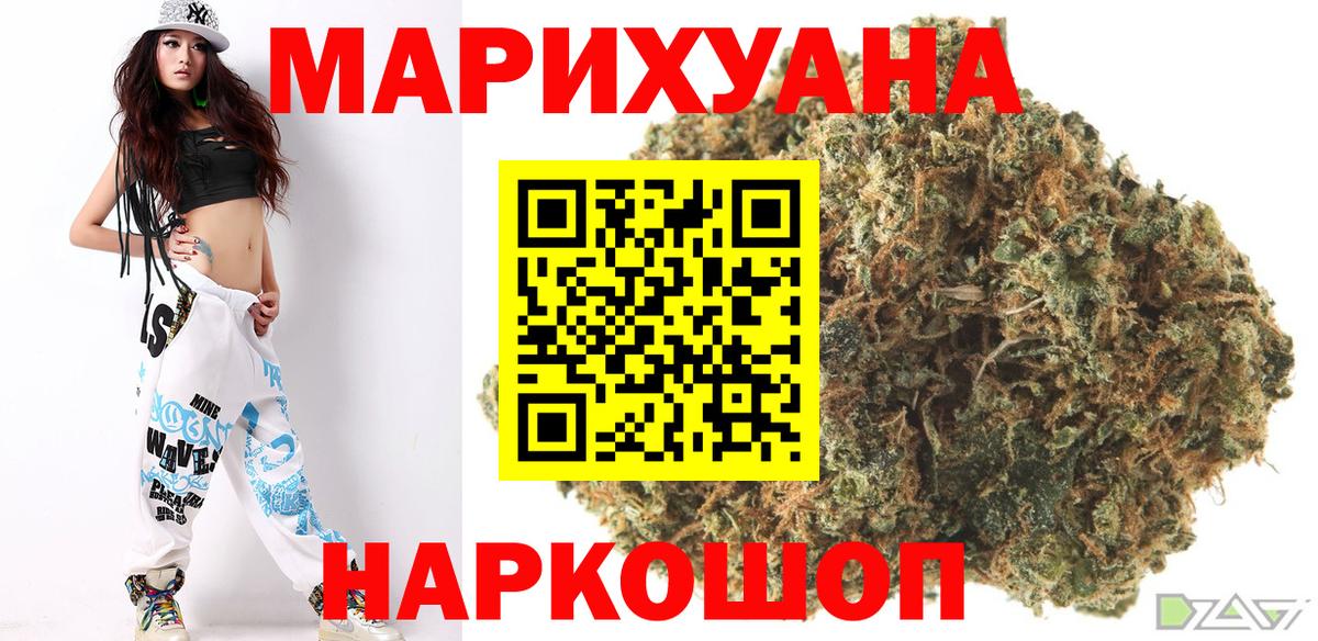 Советский  Бошки Шишки индика  Вход с VPN  Бошки Шишки семена 